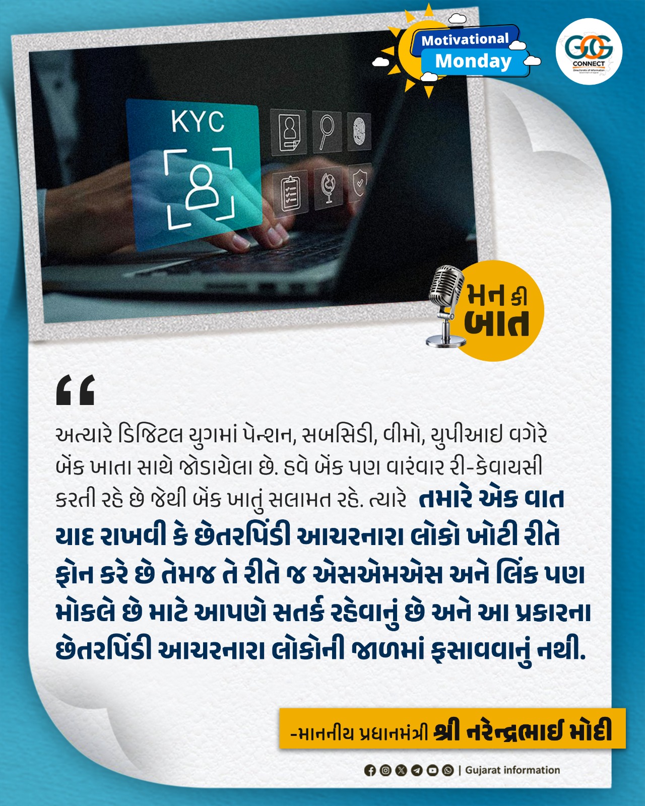 KYC Fraud Alert in India – OTP and Bank Safety Awareness