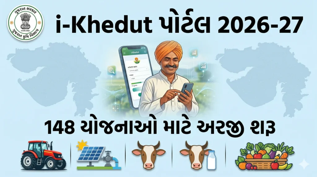 i khedut online Apliction